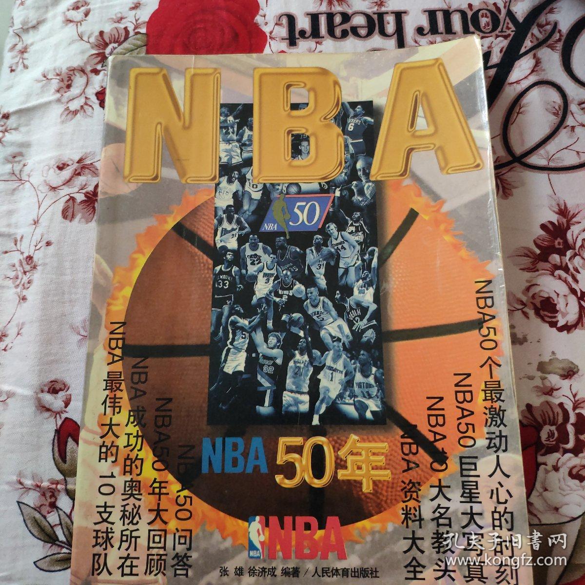 性高